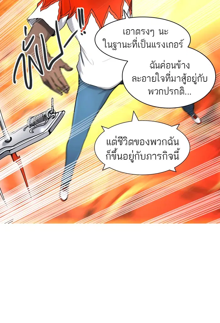 Tower of God ตอนที่ 407 หน้า 118