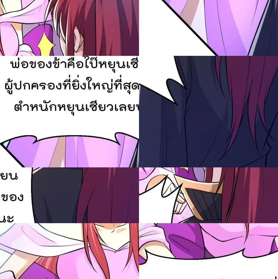 Immortal King of City ตอนที่ 179 หน้า 8