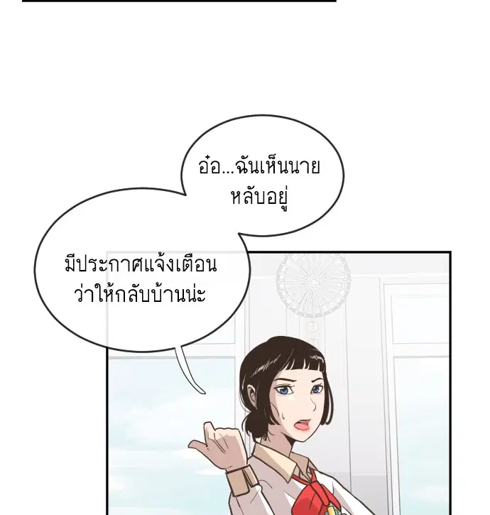 Superhuman Era ตอนที่ 1 หน้า 61