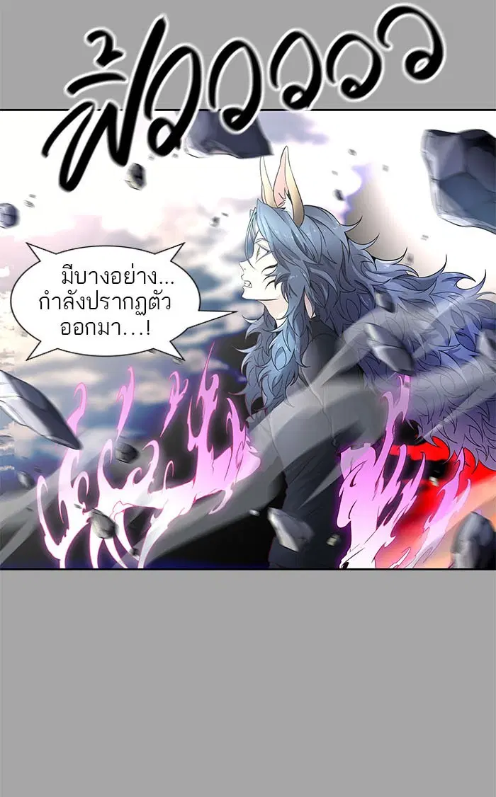Tower of God ตอนที่ 526 หน้า 253