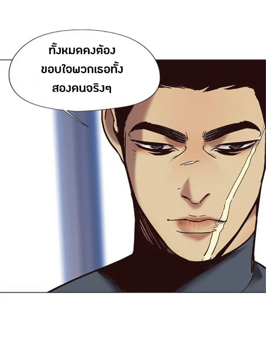 Eleceed ตอนที่ 89 หน้า 14