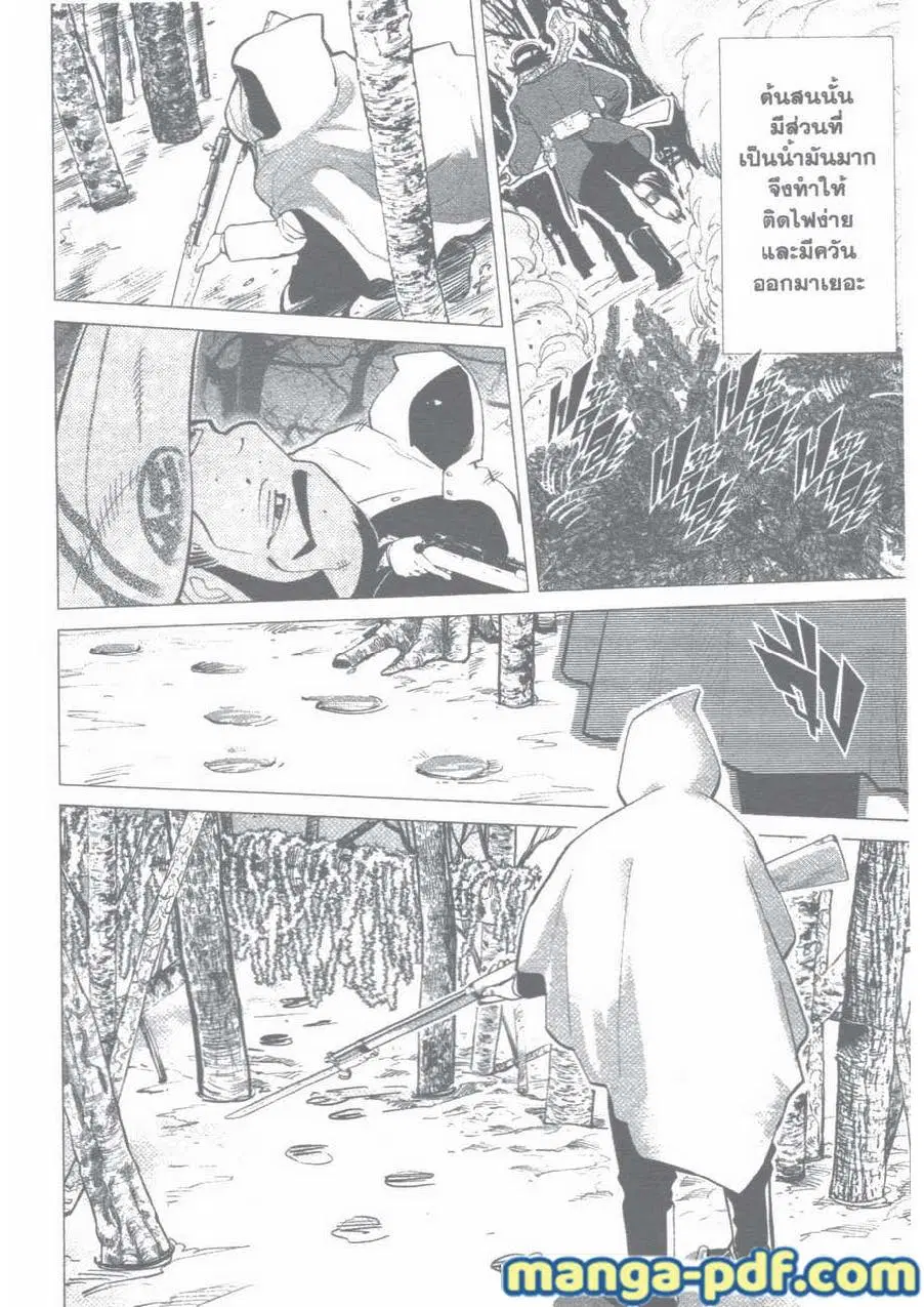 Golden Kamuy ตอนที่ 4 หน้า 13