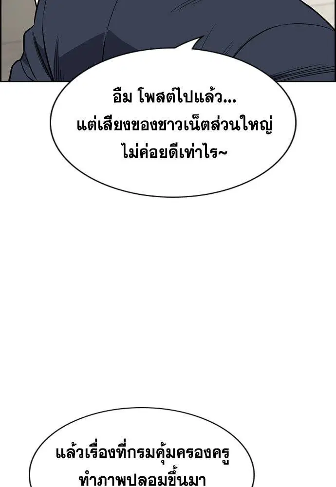 True Education ตอนที่ 116 หน้า 70
