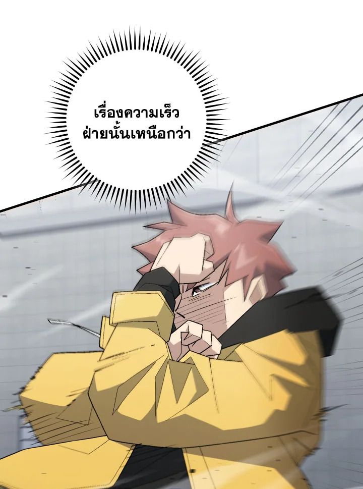 The Hero Returns ตอนที่ 108 หน้า 109