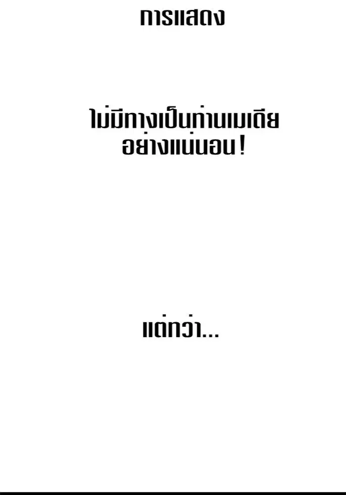 Your Throne ตอนที่ 5 หน้า 8