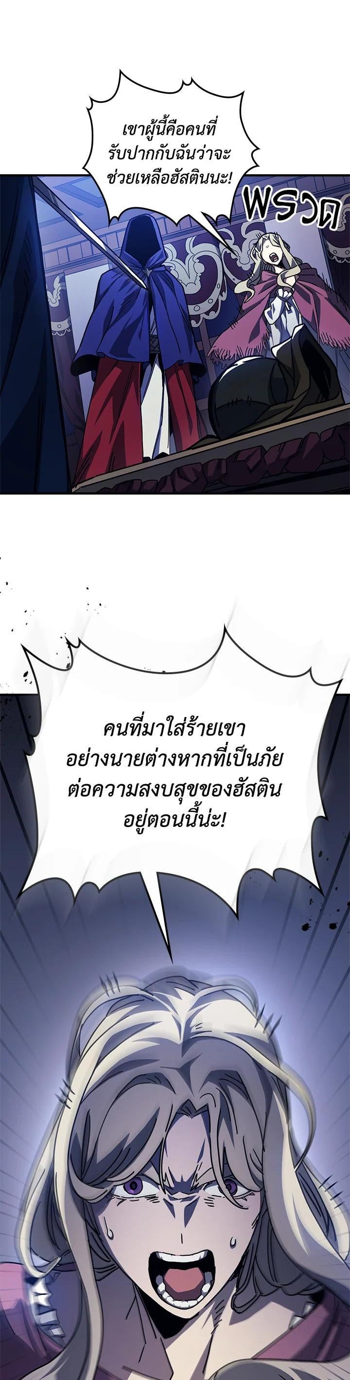 Mr Devourer Please Act Like a Final Boss ทำตัวให้สมกับเป็นมอนสเตอร์บอสหน่อยสิ คุณสวอลโลว์! ตอนที่ 30 หน้า 25