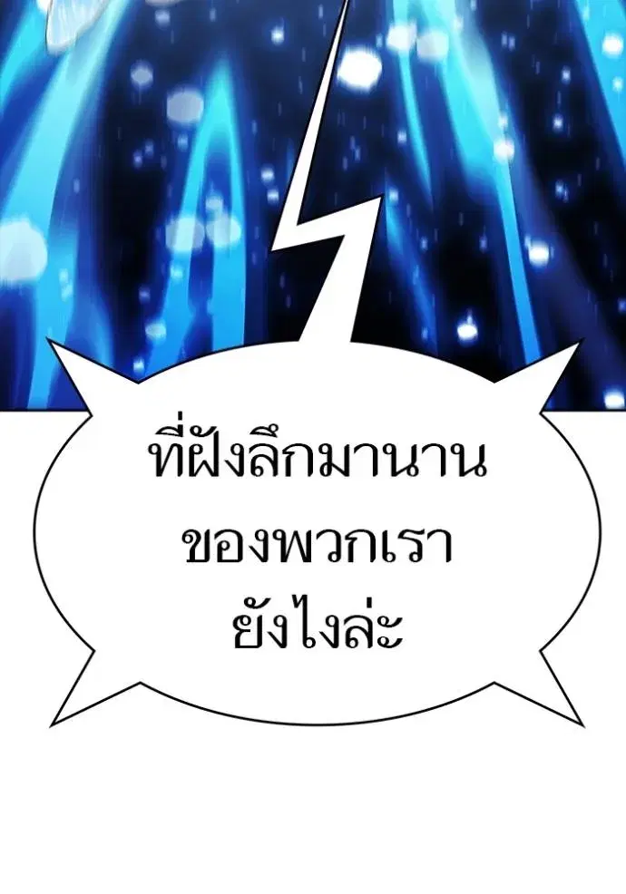 Tower of God ตอนที่ 648 หน้า 64