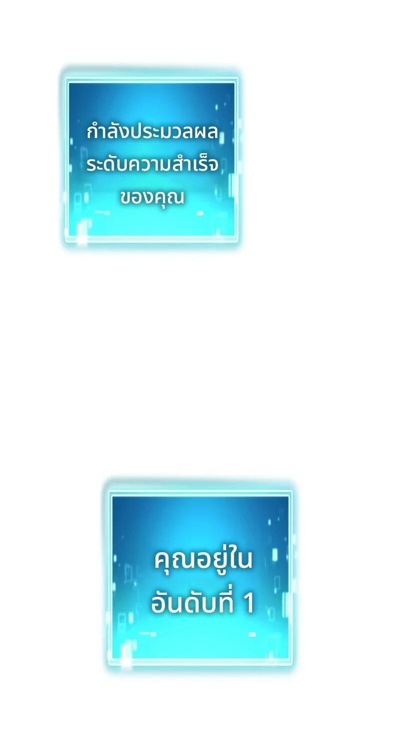 The Hero Returns ตอนที่ 122 หน้า 124
