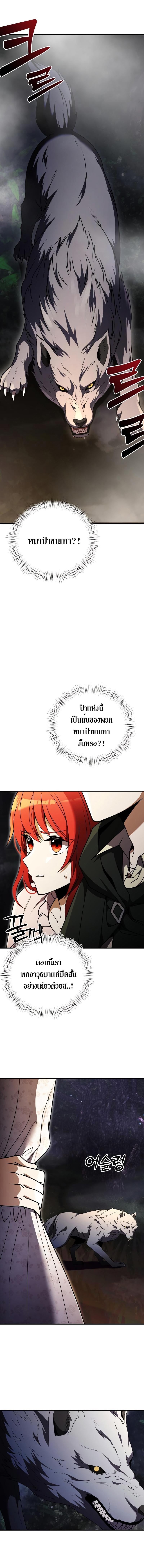 Terminally-Ill Genius Dark Knight อัศวินดำล่าท้าเวลา ตอนที่ 11 หน้า 13
