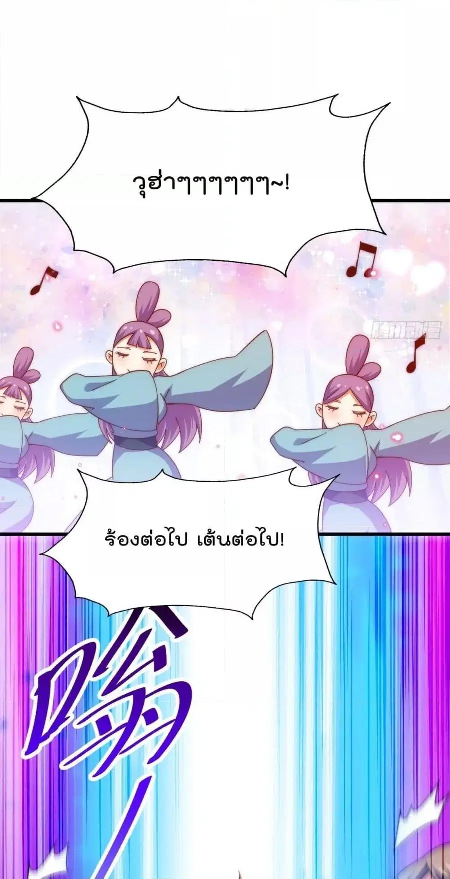 Who is your Daddy ตอนที่ 192 หน้า 14