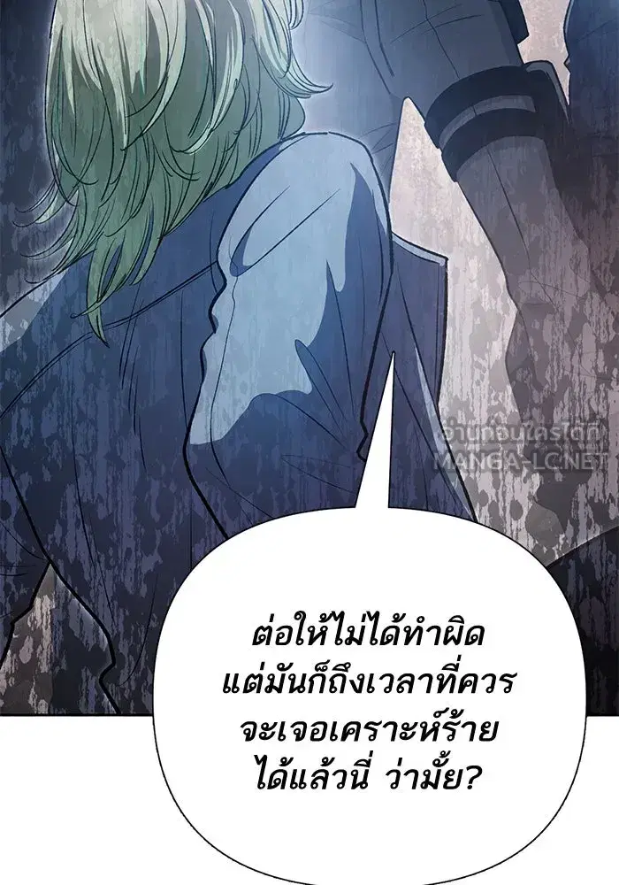 The S-Classes That I Raised (My S-Class Hunters) ตอนที่ 107 หน้า 48