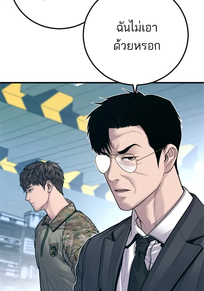 Manager Kim ตอนที่ 125 หน้า 64