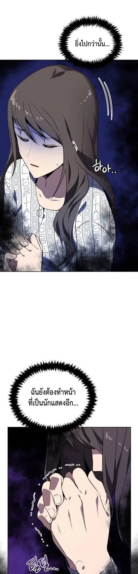 The Descent of the Demonic Master ตอนที่ 89 หน้า 9