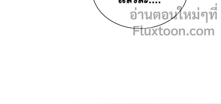My Wife Is From a Thousand Years Ago ตอนที่ 381 หน้า 11