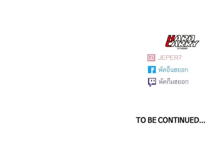 Random Chat ตอนที่ 287 หน้า 87