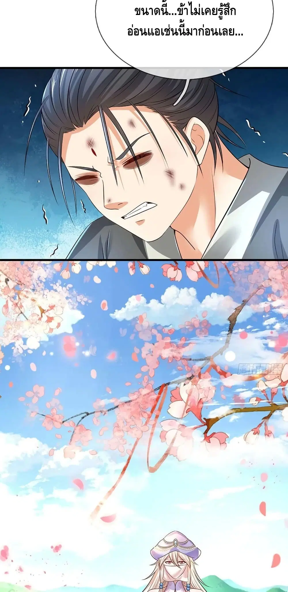 Opening to Supreme Dantian ตอนที่ 126 หน้า 30