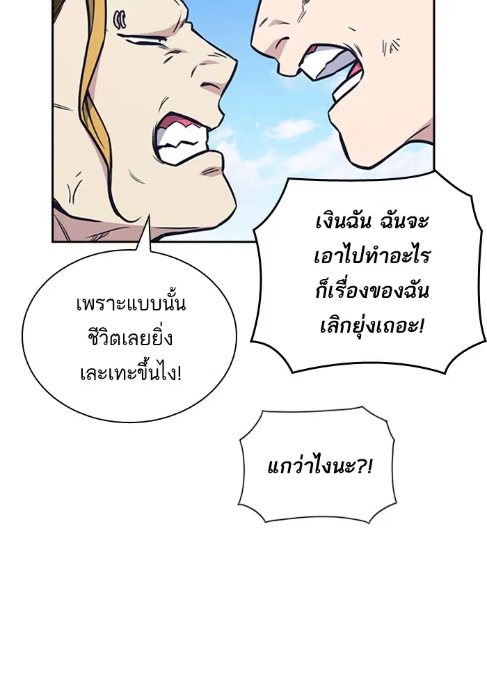 Study Group ตอนที่ 53 หน้า 39