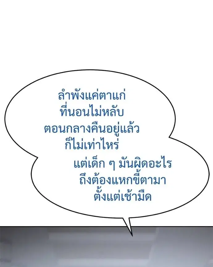 Baek XX ตอนที่ 107 หน้า 37