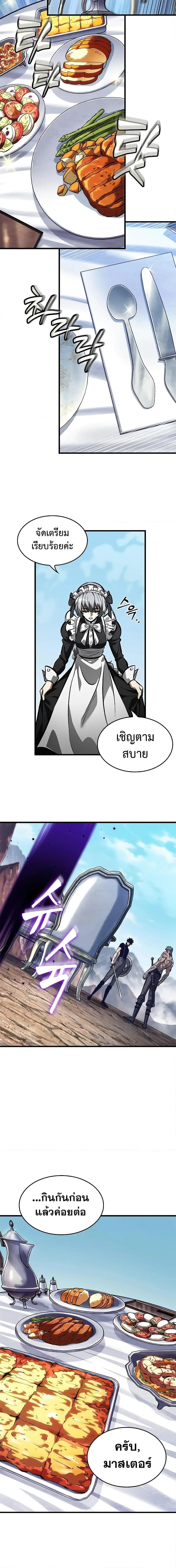 Pick Me Up ตอนที่ 86 หน้า 15