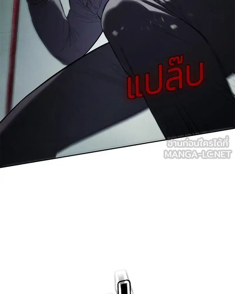 Baek XX ตอนที่ 172 หน้า 87