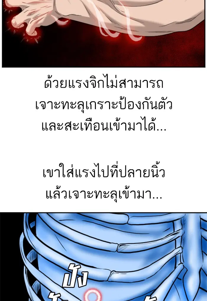 Bad Guy ตอนที่ 101 หน้า 49