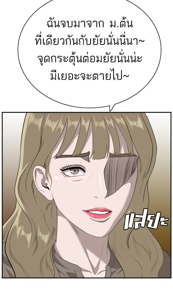Bad Guy ตอนที่ 93 หน้า 13