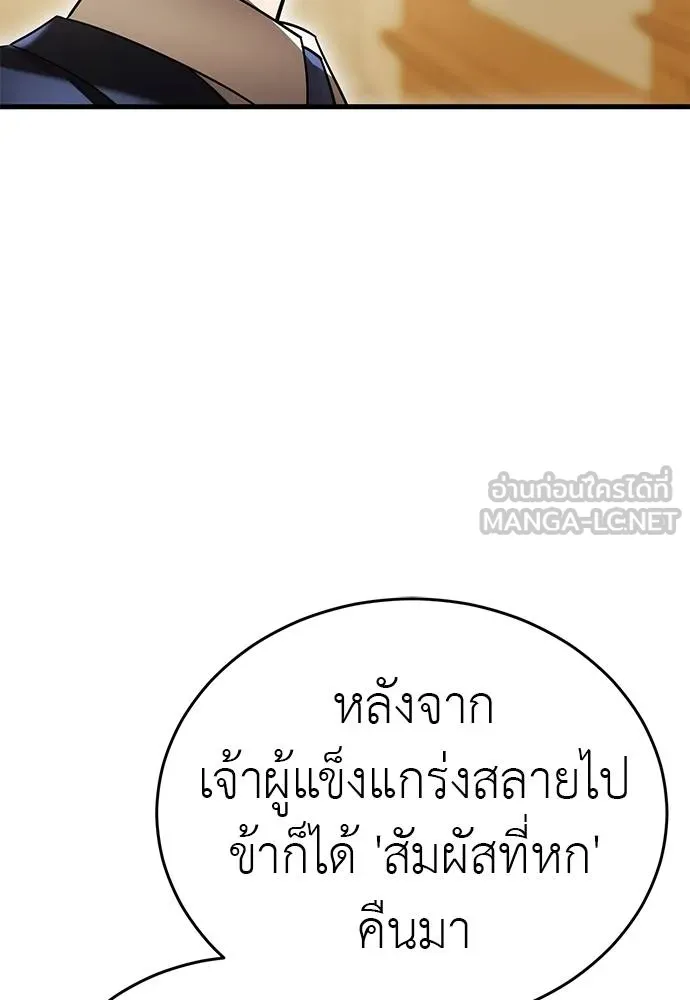 Reincarnation Path of The Underworld King ยอมรา ผู้พิพากษาจากนรก ตอนที่ 79 หน้า 118