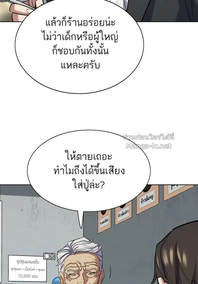 Reborn Rich ตอนที่ 139 หน้า 40
