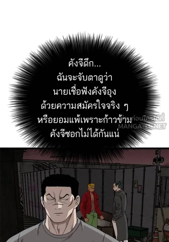 Bad Guy ตอนที่ 231 หน้า 15
