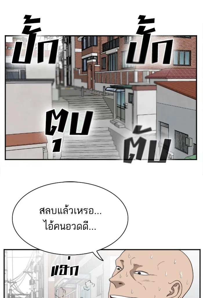 Bad Guy ตอนที่ 31 หน้า 140