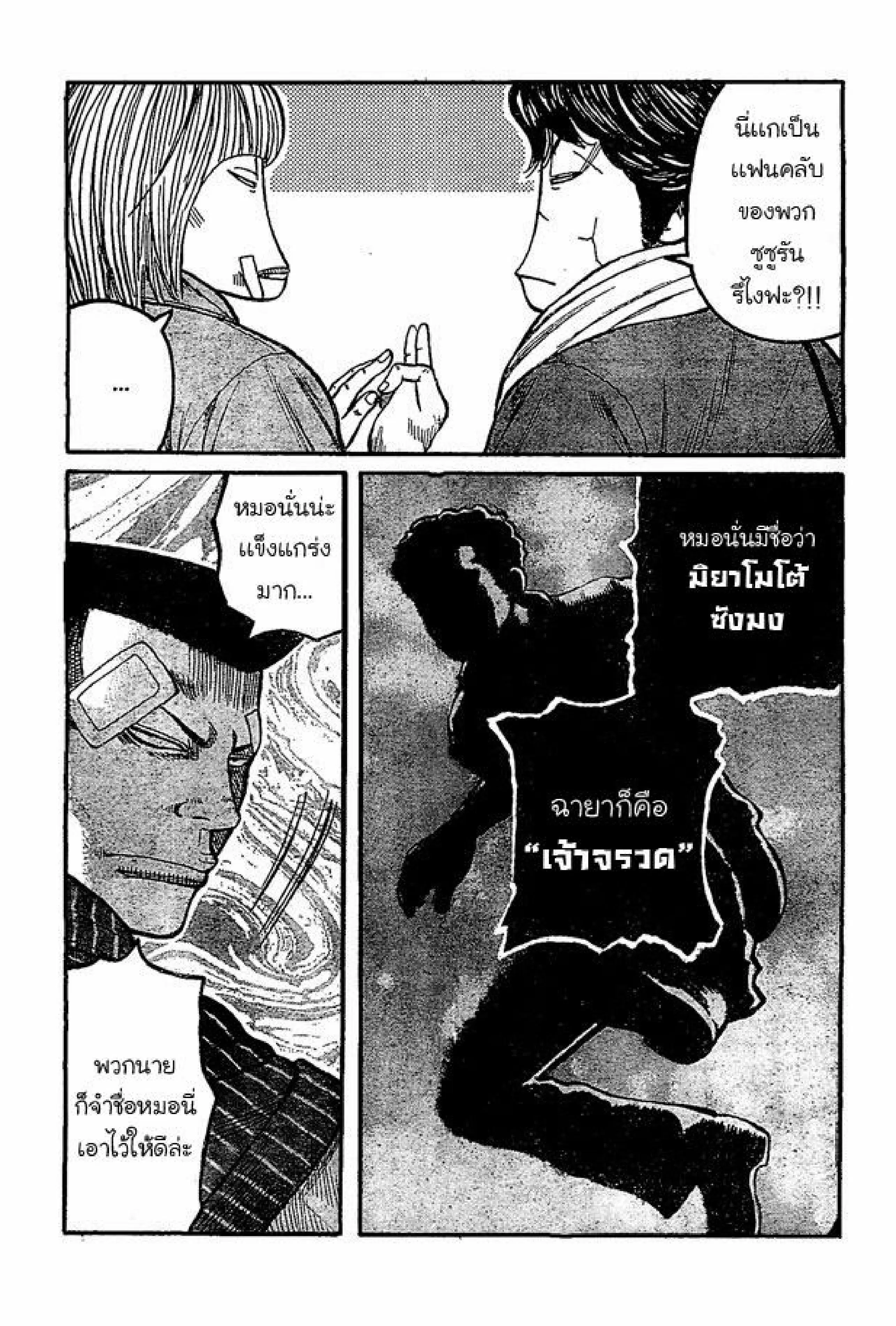Worst ตอนที่ 122 หน้า 27