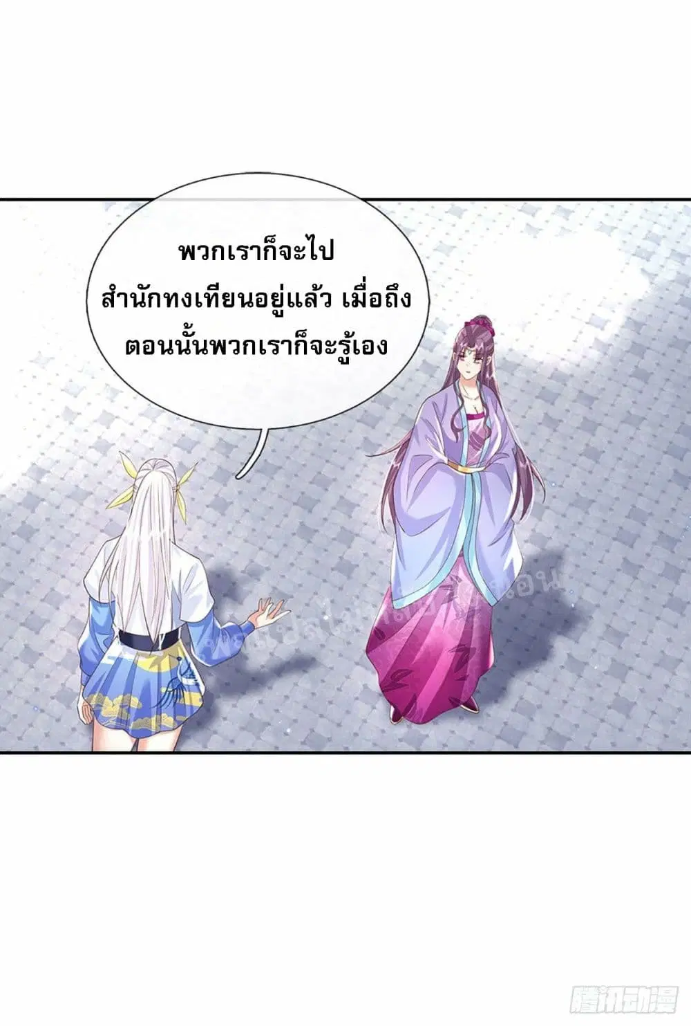 Royal God of War, Rising Dragon ตอนที่ 131 หน้า 31