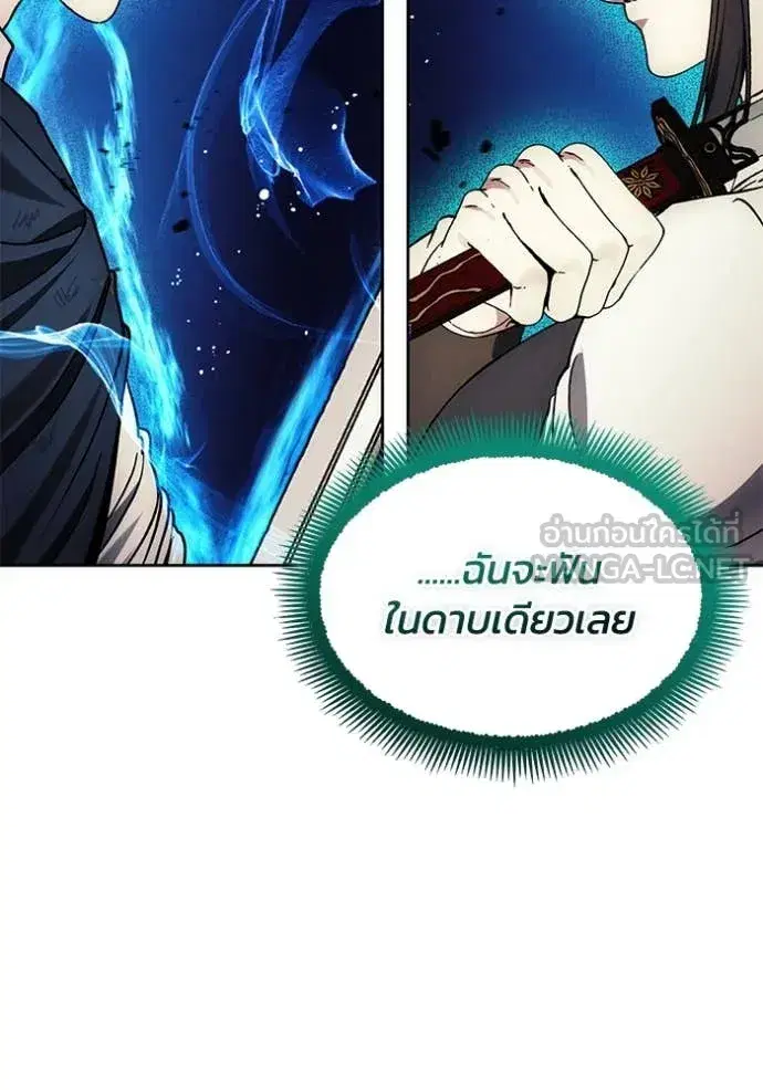 How to Live as a Villain ตอนที่ 194 หน้า 25