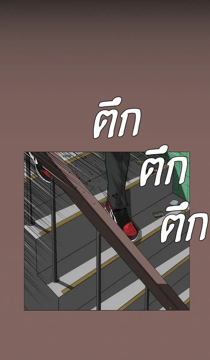 Weak Hero ตอนที่ 150 หน้า 36
