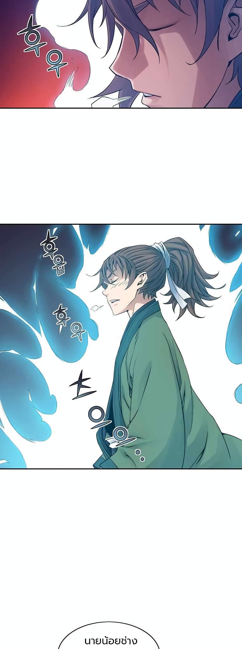 The Scholar Warrior ตอนที่ 31 หน้า 5