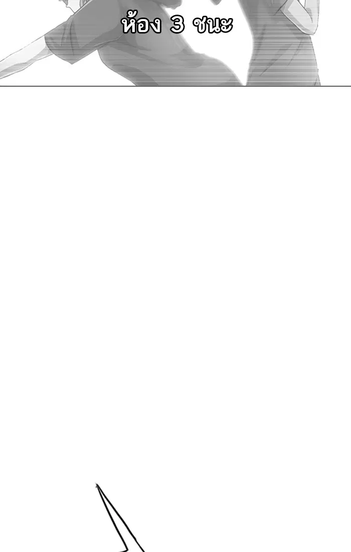 Random Chat ตอนที่ 80 หน้า 59
