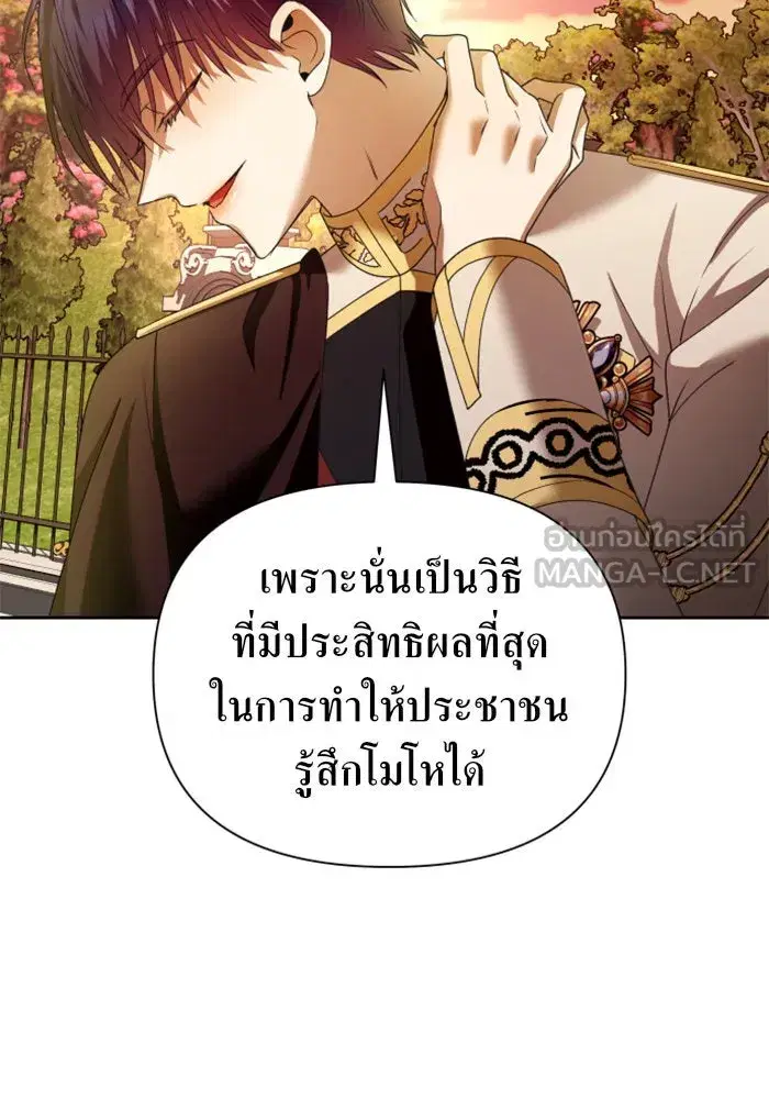 Your Throne ตอนที่ 100 หน้า 129