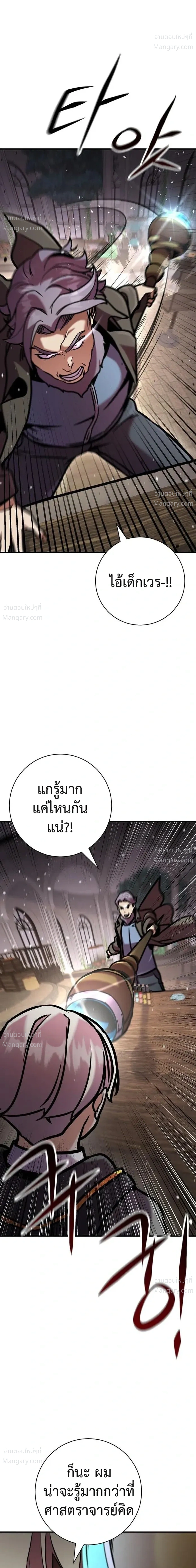 This Time, I’m a 10th Circle Archmage – ชาตินี้ฉันคือมหาจอมเวท 10 วงแหวน ตอนที่ 6 หน้า 44