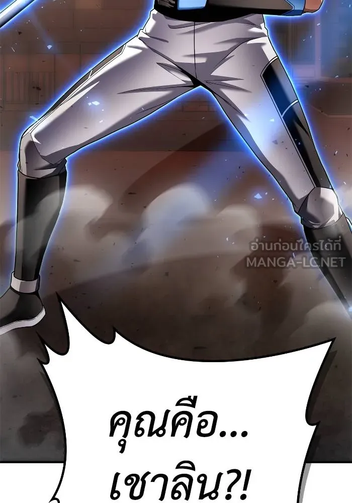 Superhuman Battlefield เกมของยอดมนุษย์ ตอนที่ 111 หน้า 72