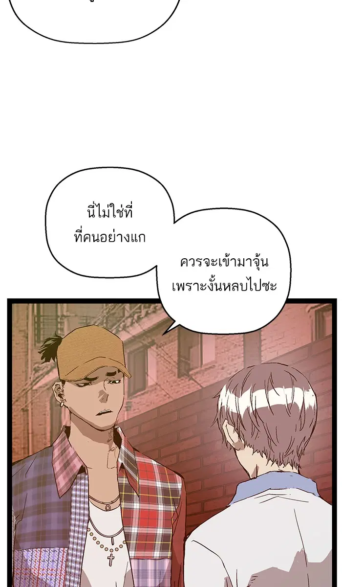 Weak Hero ตอนที่ 118 หน้า 79
