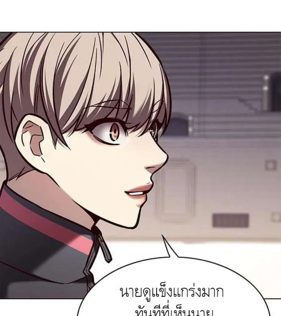 Eleceed ตอนที่ 197 หน้า 97