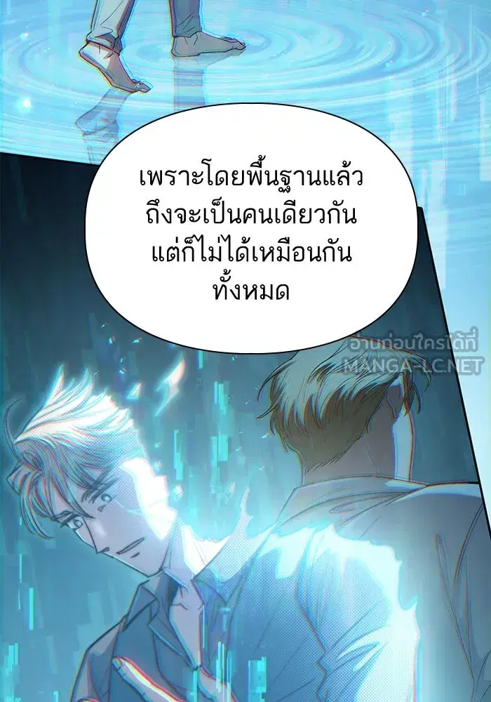 The S-Classes That I Raised (My S-Class Hunters) ตอนที่ 134 หน้า 102