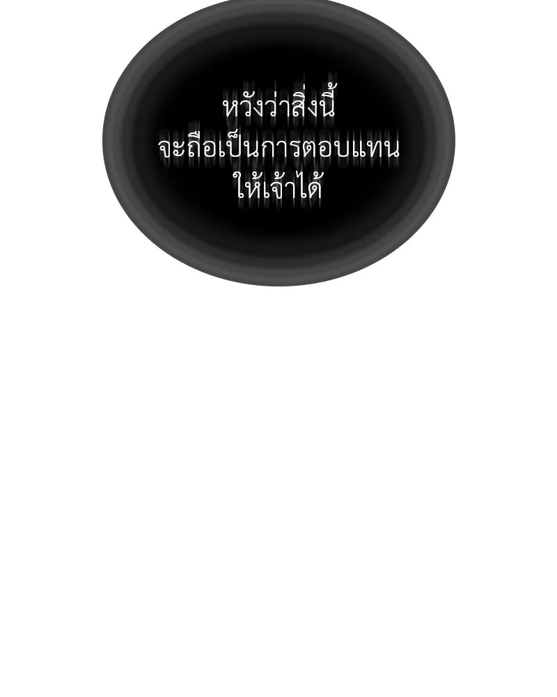 I Reincarnated As The Crazed Heir เกิดอีกทีเป็นว่าที่ประมุขลัทธิมาร ตอนที่ 117 หน้า 32