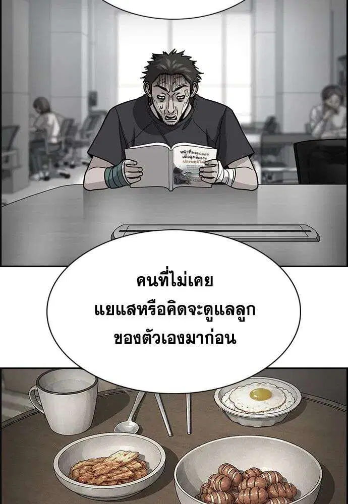 True Education ตอนที่ 253 หน้า 80