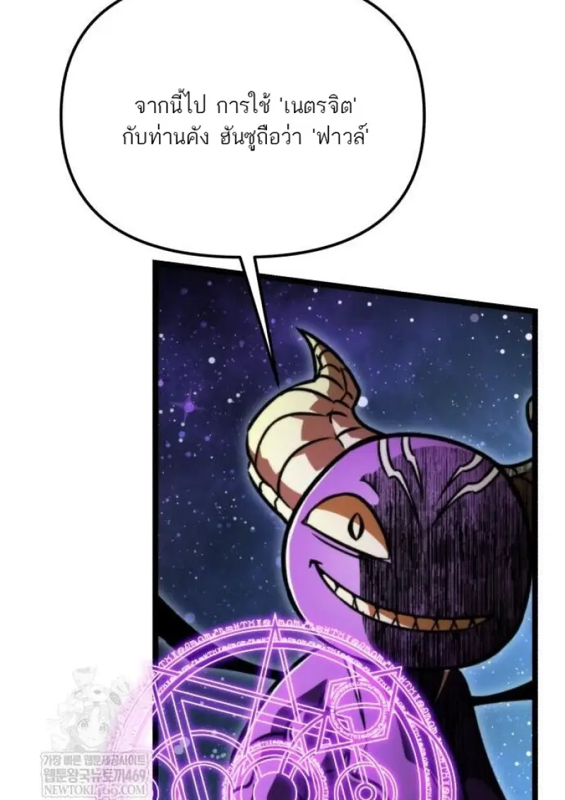 Reincarnator ผู้หวนคืน ตอนที่ 117 หน้า 40