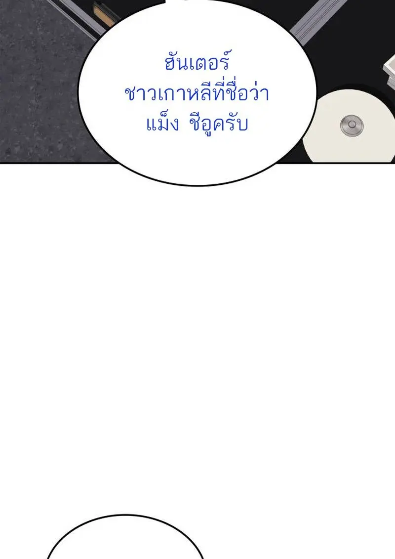 Subscribed To The Transcendental Channels แค่กดสับตะไคร้ ก็ได้พลังมาเฉยเลย ตอนที่ 99 หน้า 123