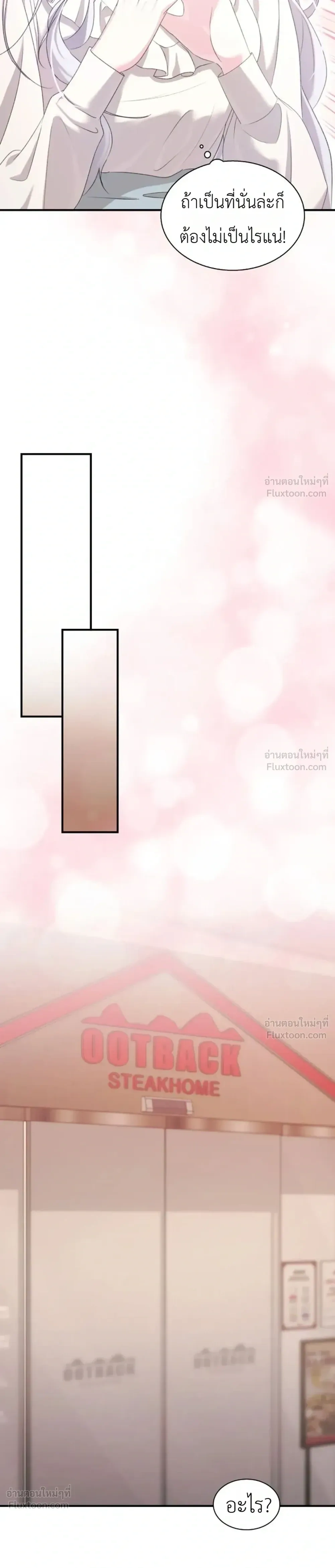 Fairy Tale in Dreams – นิทานในฝัน ตอนที่ 3 หน้า 7