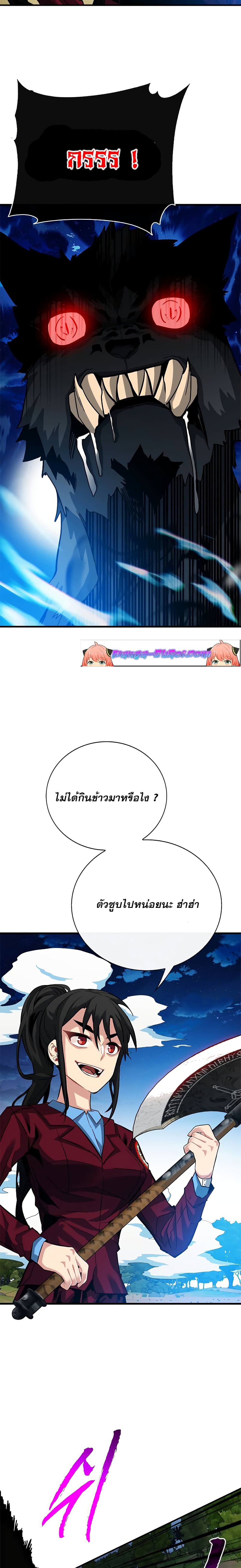 SSS-Class Gacha Hunter ตอนที่ 35 หน้า 9