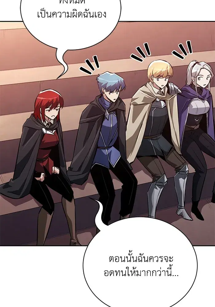 The Lazy Lord Masters the Sword ตอนที่ 81 หน้า 44