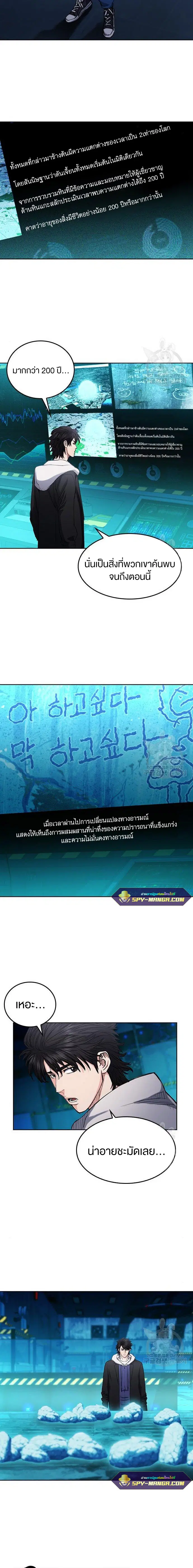 Seoul Station Druid ตอนที่ 64 หน้า 7